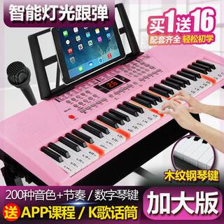 Intelligent electronic piano for adults, beginners, children, entry-level piano, 61-key multi-functional toy instrument for men, women and children