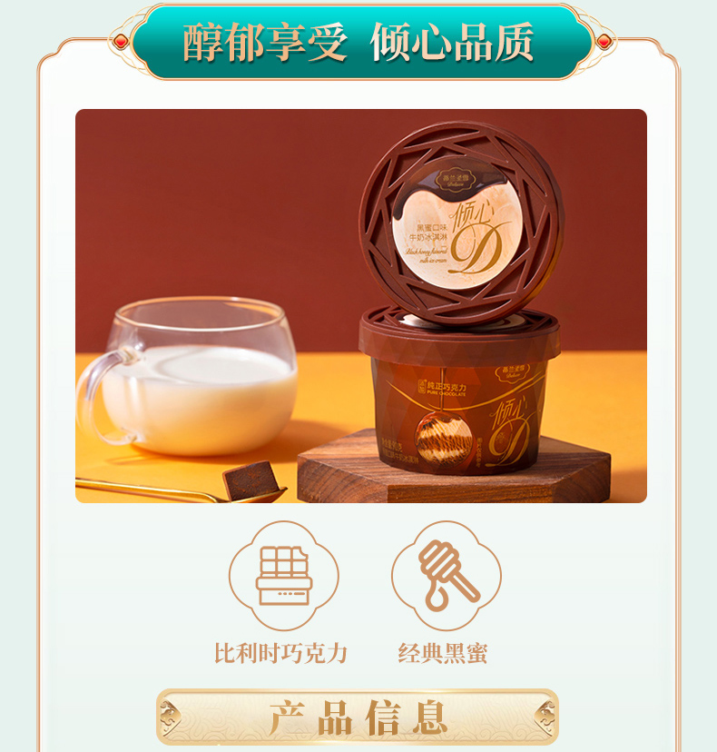 蒙牛蒂兰圣雪 全口味套餐 冰淇淋 90g*15杯 图8