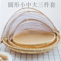 Insect Repellent Bamboo Woven Basket Fly Vegetable Hood Basket Dried Basket Steamed Buns Table Hood Table Hood Bamboo Basket With Gauze Dustpan Home Handmade