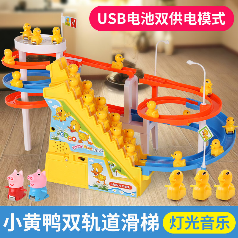 Little duck up stairs toy slide home small cartoon tremble automatic rail car ladder mini music
