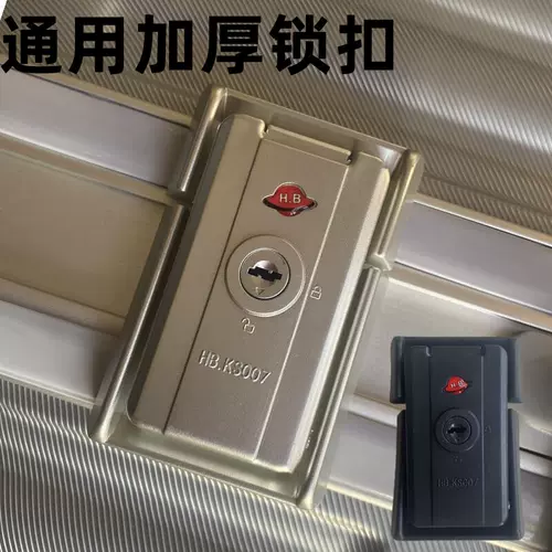 Чемодан, замок, универсальный аксессуар