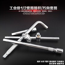 1 2 lengthened connecting rod sleeve connecting rod lengthened connecting rod short connecting rod bending rod gimbal gimbal head sliding head connecting rod