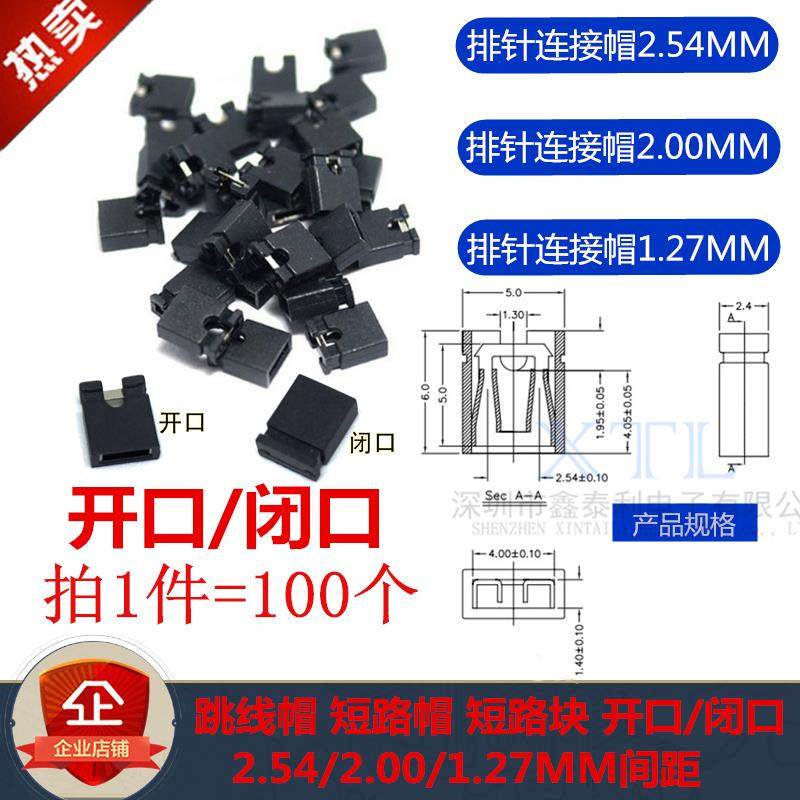 Nắp nhảy khoảng cách giữa nắp nhảy ngắn mạch 1,27/2,00/2,54MM mở và đóng nắp kết nối tiêu đề khối ngắn mạch get header request php header reactjs