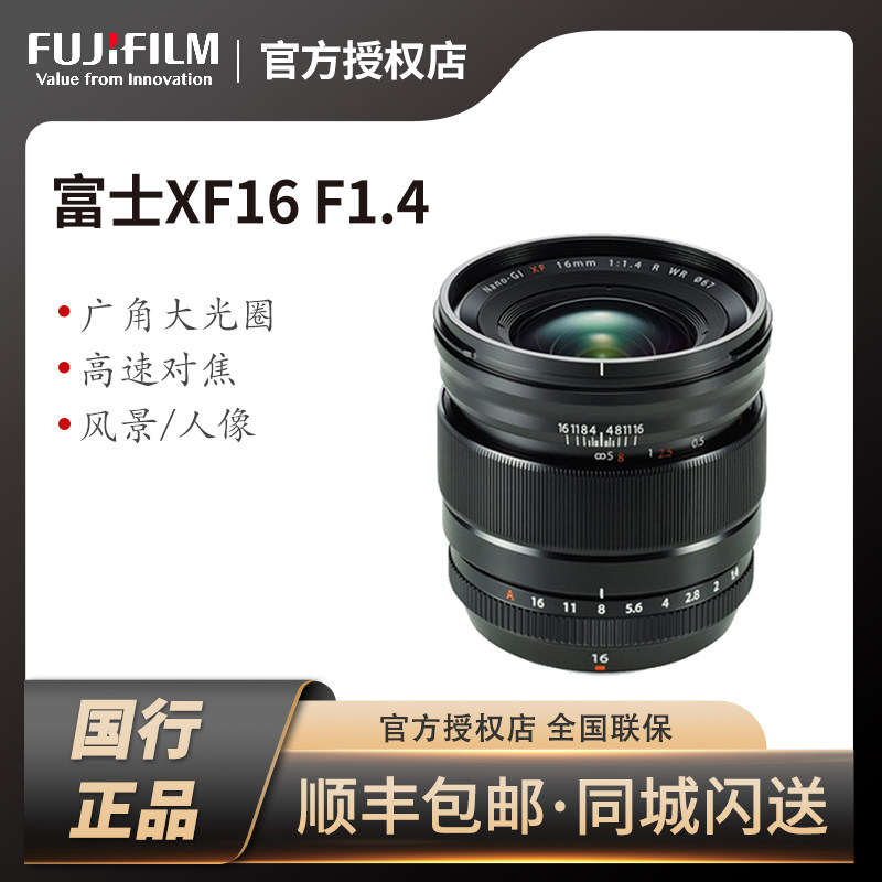 Fuji Dragon Lens XF16mmF1 4 R WR Fixed Focus Wide Angle Lens