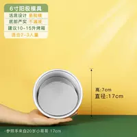 6-дюймовая форма с анодом с живым дном для 2-3 человек, без подарков