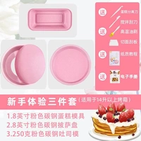 Менеджер магазина рекомендует [Новичок Experience Three -Piece Pink]