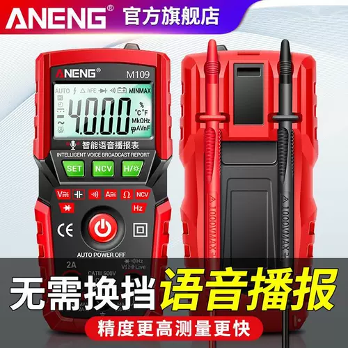 Голосовая трансляция мульти -использование универсального измерителя цифровой высокопроизводительной интеллектуальной функции Специальная автоматическая полная полная таблица