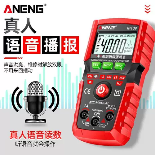 Голосовая трансляция мульти -использование универсального измерителя цифровой высокопроизводительной интеллектуальной функции Специальная автоматическая полная полная таблица