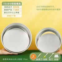 Утолщенный и равномерно нагреваемый 10-дюймовый + 8-дюймовый бесплатный набор из 4 предметов