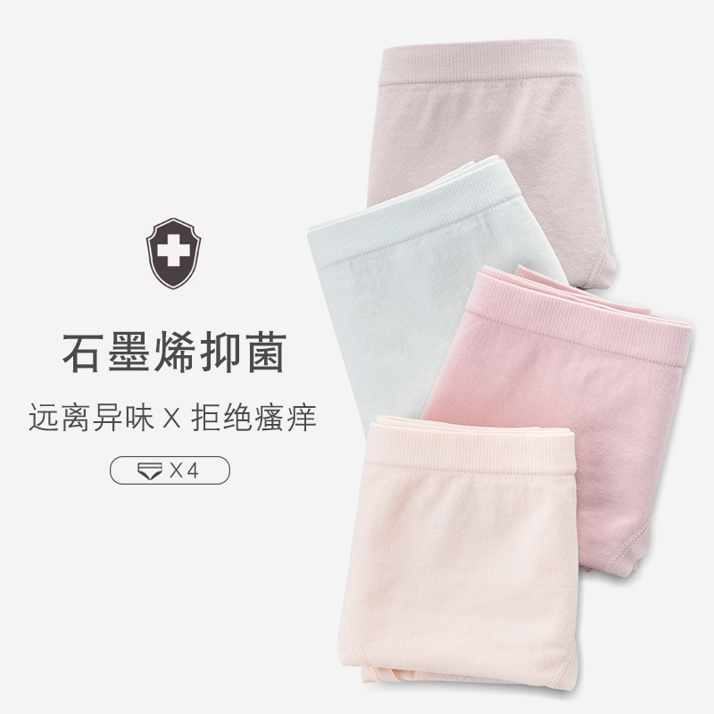 No Marks Mordale Graphene Briefs Female bacteriostatic pack Hip Pure Color Day Ensemble of Waist Minimalist Triangle Safety Pants