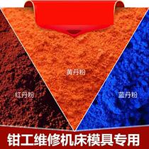 Red Tanpowder Industrial Machine Tool Scraping And Grinding With Grinding Yellow Tanpowder Mechanical Maintenance Mold With Blue Tan Powder 500g Blue