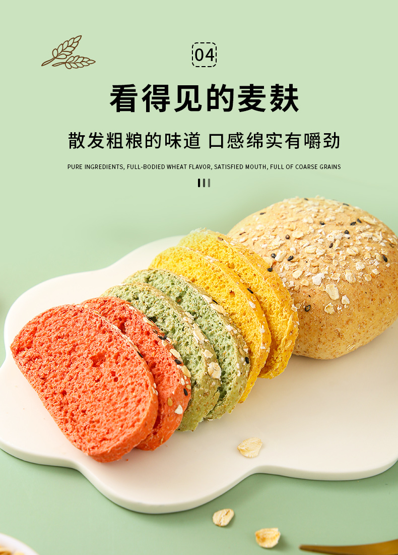 粗粮代餐早餐黑麦全麦欧包500g