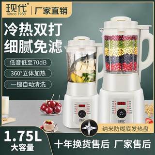 Small household soft-sound wall breaking machine household anti-paste automatic soybean milk machine cooking machine food supplement machine hot and cold double