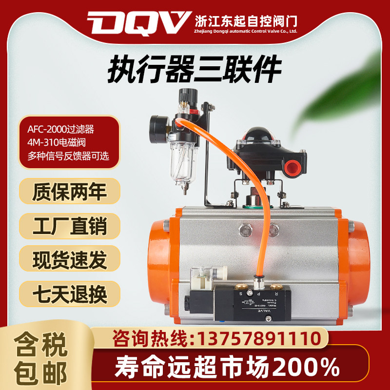 Pneumatic actuator Ball valve Butterfly valve Air valve actuator Cylinder AT double single action pneumatic head DA valve switch control