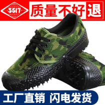 3537 Emancipation Shoes 3517 Special Soldiers Men And Women Rubber Shoes Servicemen Labor Care Wear Anti-Slip For Training Shoes