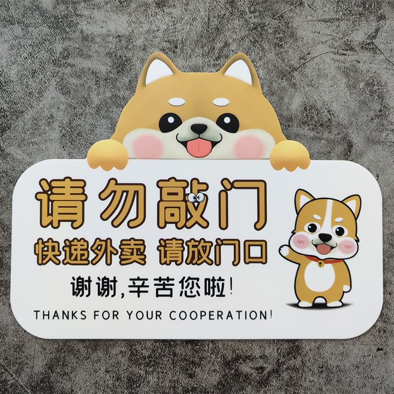 Cartoon cute express takeaway, please put it at the door, press the doorbell sticker, knock on the door and list the custom prompt sign do not disturb