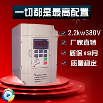 Universal high-end inverter 2 2kw 380V 18 months warranty brand new original factory direct sales