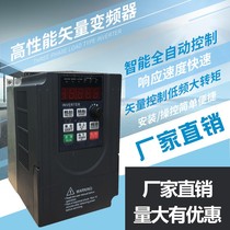 Popular science inverter 0 75-1 5-2 2-3 7-5 5KW 220V single-phase three-phase 380V motor speed regulator