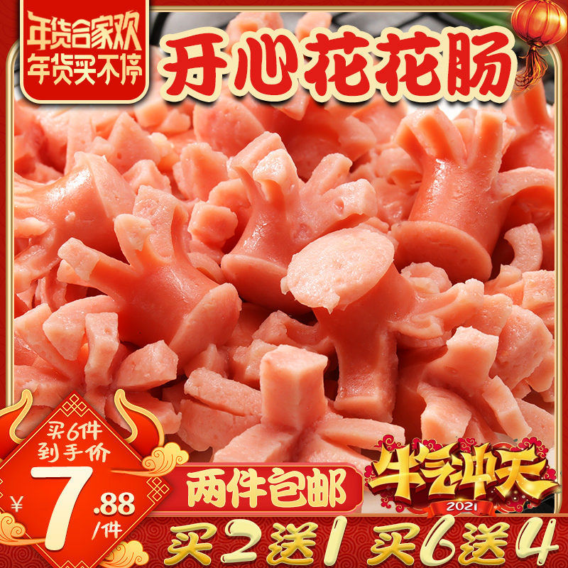 Anjing Hotpot Ingredients Blooming Sausage Red Sausage Jumpy Hot barbecue Barbecue Cooking string of small packaged bulk semi-finished products