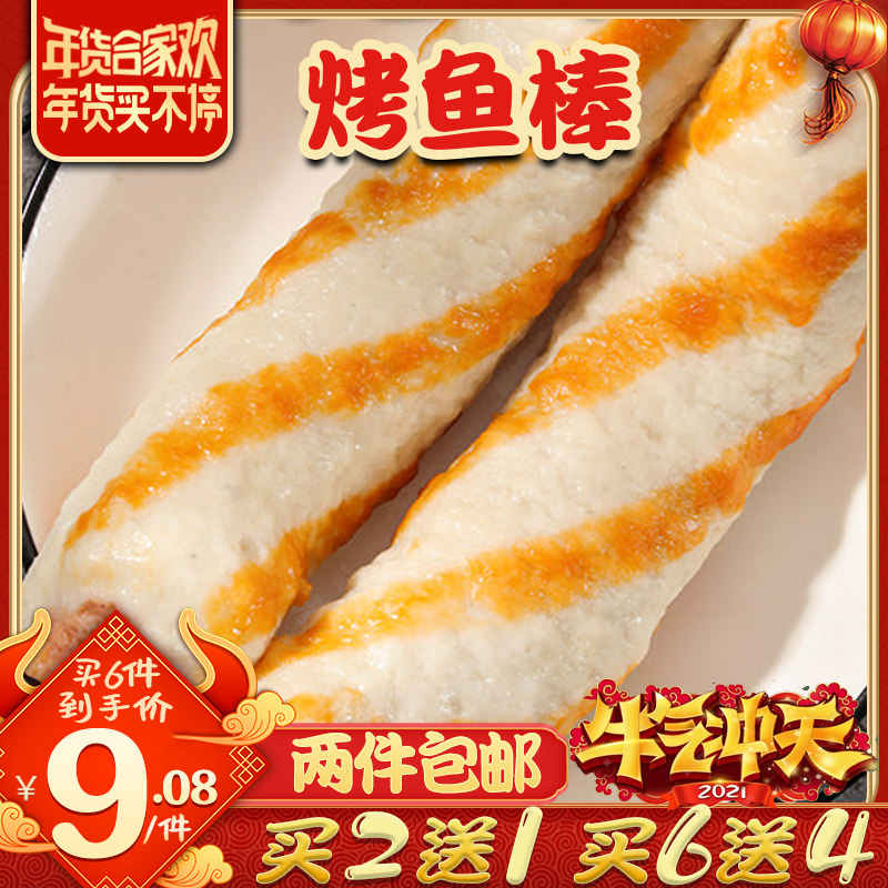 Anjing Grilled Fish Stick Hot Pot Balls Korean style Spicy Hot and Cooking Ingredients String of Incense Catering Barbecue ingredients