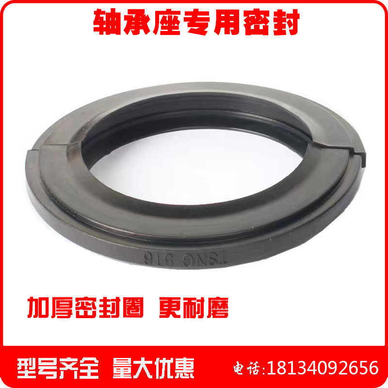 SNL SNG bearing seat seal ring tile box oil seal TSN511 512 513 514 515 516 G A S