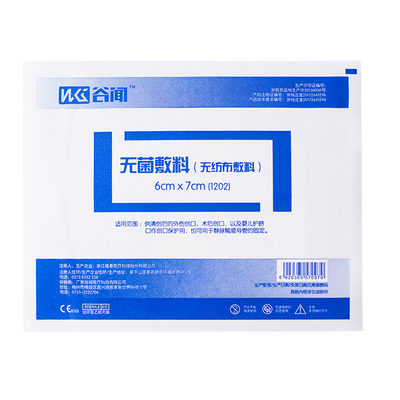 谷闻医用无菌创可贴20片