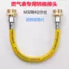 Gas meter special adapter All copper thickened M30 to 4 points external wire diameter reducing gas meter bellows joint
