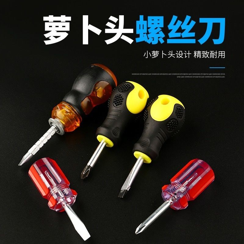 Roperin head short screwdriver short handle screw opener Supershort cross I dual-use combination Mini telescopic small screwdriver