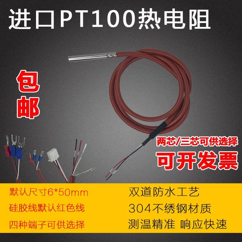NTC 10K thermistor water resistance pt100 temperature sensor 5k20k50k100k100k100kthermoresistance temperature control probe