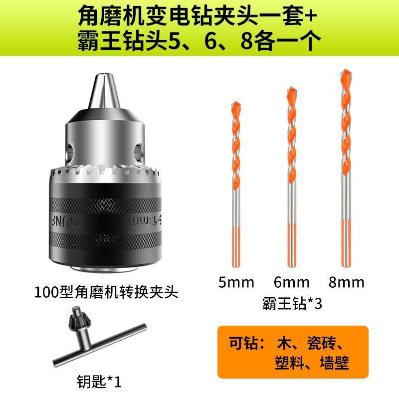 Angle grinder modified drill bit modified head accessories Daquan universal electric drill drill chuck multi-function cutting electromechanical grinding and drilling