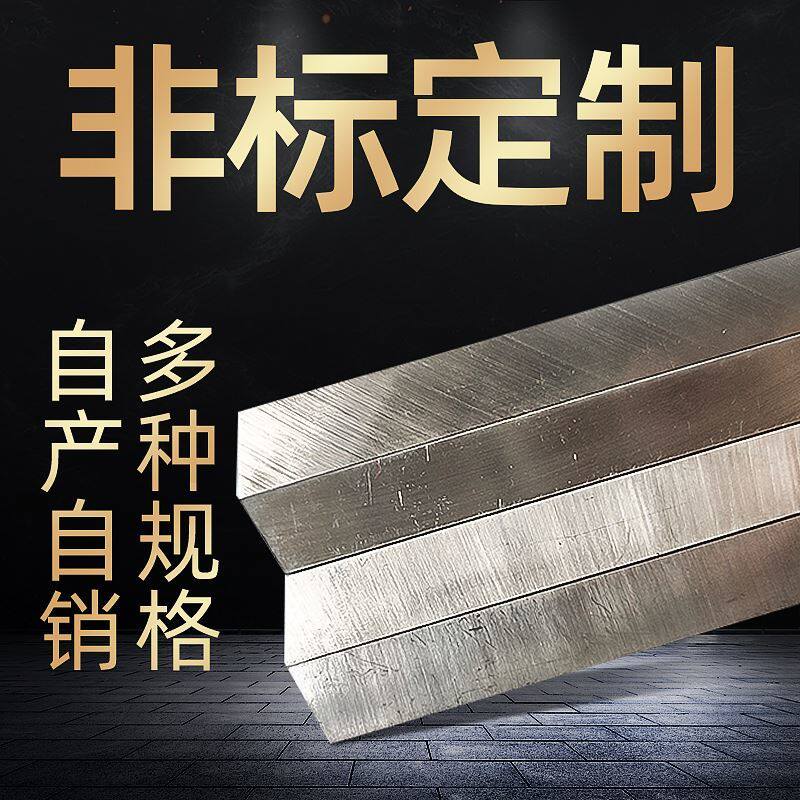 High-speed net white steel knife white steel bar square knife welding car knife bar 150 200 300 400 500 600 800