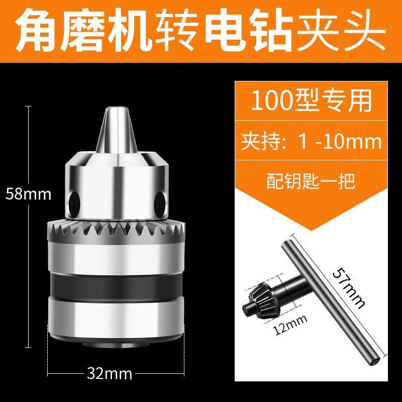 Angle grinder variable electric drill conversion head chuck multi-functional modified cutting grinder grinder tool accessories