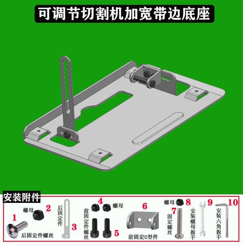 110 cutting machine bottom plate plus wide edge guide ruler base cloud stone machine backing modified chassis woodworking cutting board artifact