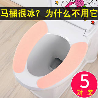 Adhesive toilet seat cushion, household washable, universal