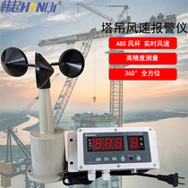 风速传感器气象三杯风量测试仪韩起HQF(100)型高精度数字风速仪