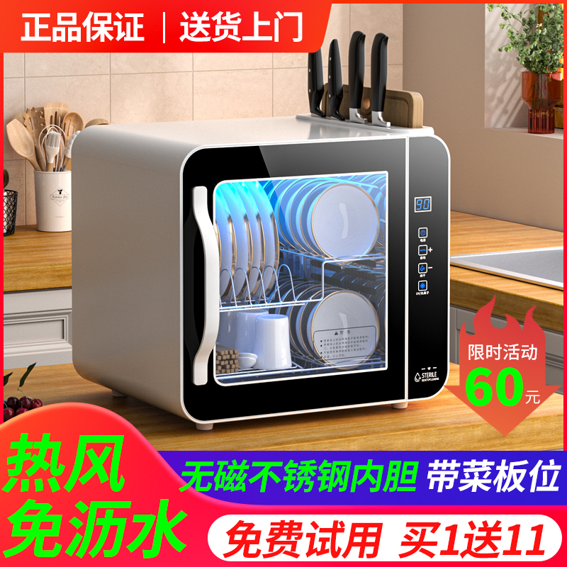 Good Wife Disinfection Cabinet Home Small Desktop Ultraviolet Stainless Steel Disinfection Cupboard Kitchen Cutlery Drying Two Stars-Taobao