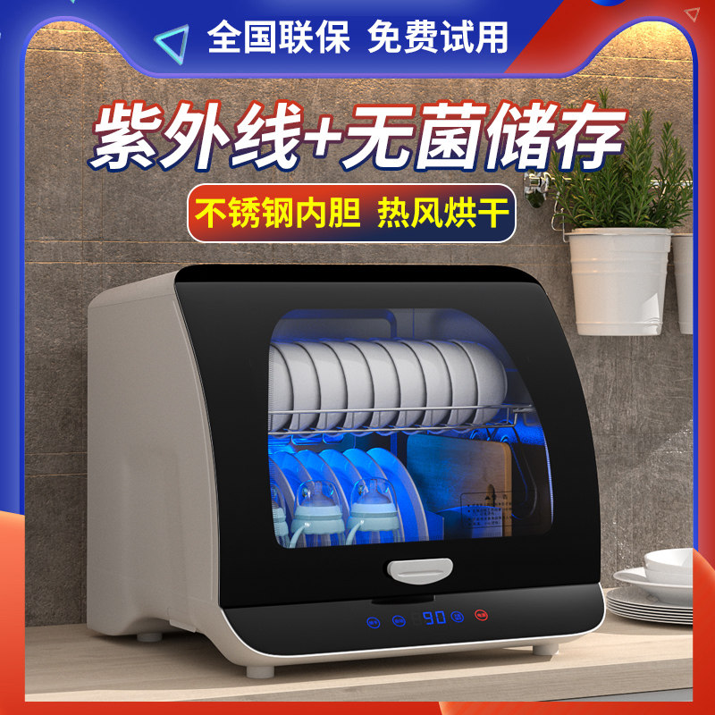 Good wife disinfection cabinet home small desktop kitchen mini stainless steel disinfection cupboard UV high temperature tableware