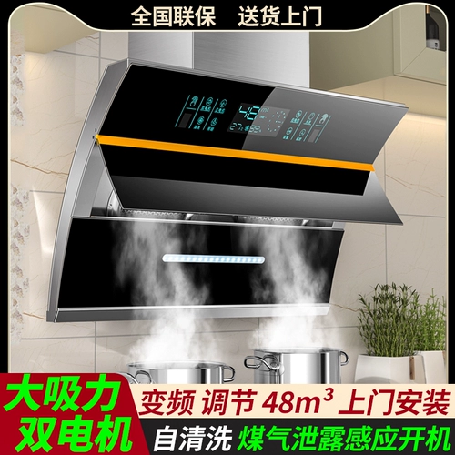 Три -летний магазин 12 цветной моторный капюшона, хорошая жена, кухня домохозяйство двойное всасывание, очистка дымовая сторона всасывающая частота преобразование частоты дыма.