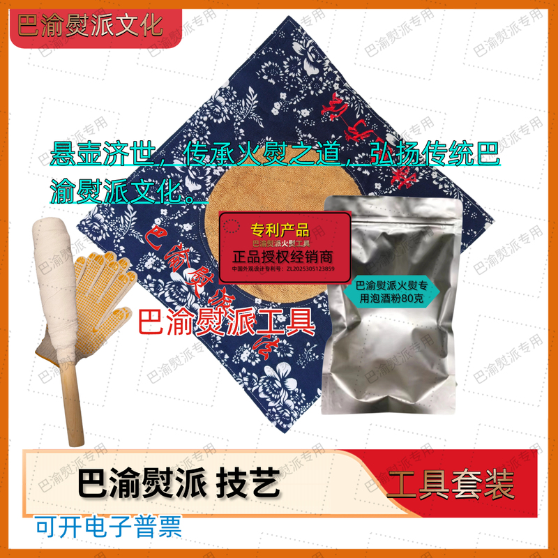 4-Piece Set of Special Tools for Fire Moxibustion Therapy, Ba Yu Moxibustion Technique, Traditional Chinese Medicine Liu Needle Fire Therapy, Moxibustion, Massage, and Gua Sha 4-Piece Set of Special Tools for Fire Moxibustion Therapy, Ba Yu Moxibustion Technique, Traditional Chinese Medicine Liu Needle Fire Therapy, Moxibustion, Massage, and Gua Sha