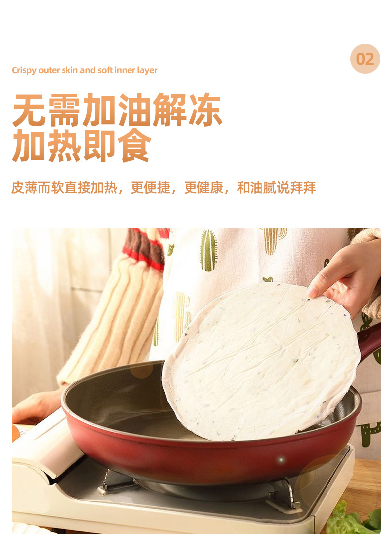 千味央厨手抓饼1200g