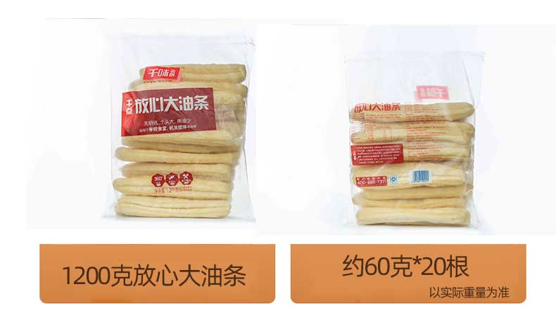 千味央厨速食早餐外卖油条360g