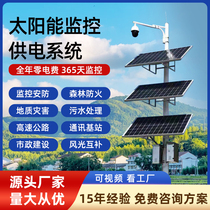 Solar monitoring and power supply system 12V lithium battery photovoltaic power generation panel dedicated to outdoor wind and solar complementary projects