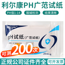 Lierkang PH PH ACID-BASICITY FISH TANK WATER QUALITY DETECTION TEST PAPER COSMETICS FERMENT URINE SALIVA AMNIOTIC AMNIOTIC TEST PAPER