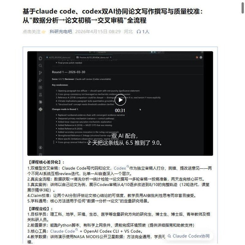 Based on Claude Code and Codex Dual Ai Collaboration, Paper Writing and Quality Calibration: from "Data" to "Intelligence." Based on Claude Code and Codex Dual Ai Collaboration, Paper Writing and Quality Calibration: from "Data" to "Intelligence."