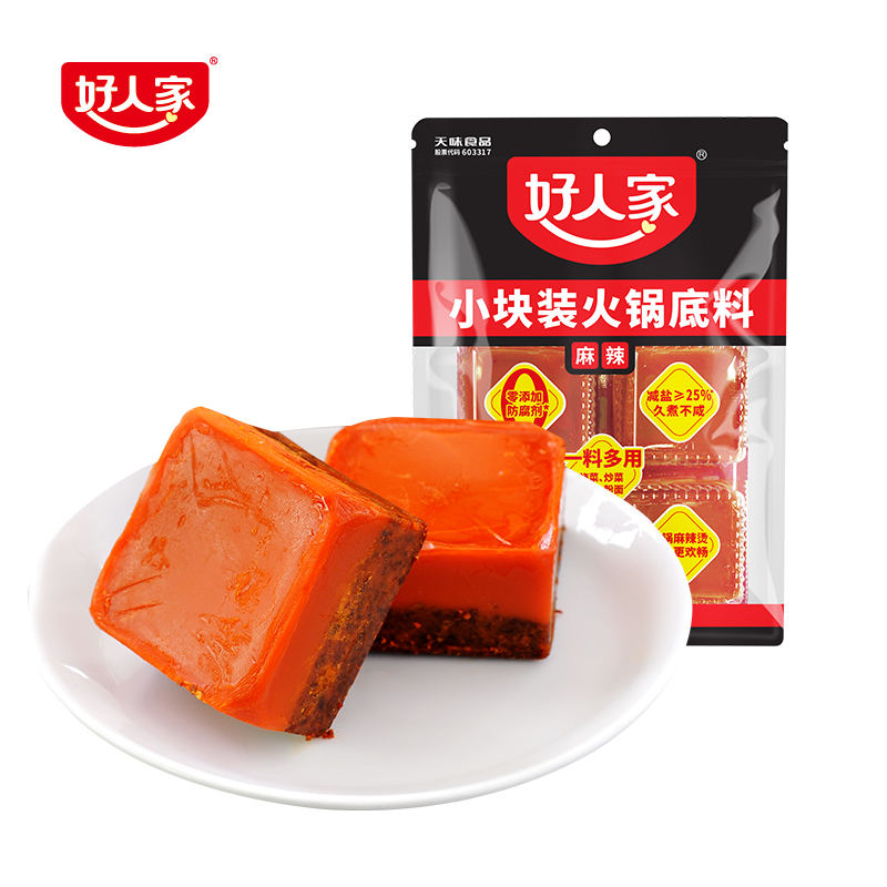 好人家牛油火锅底料小块小包装一人份川味小块减盐麻辣烫冒菜底料