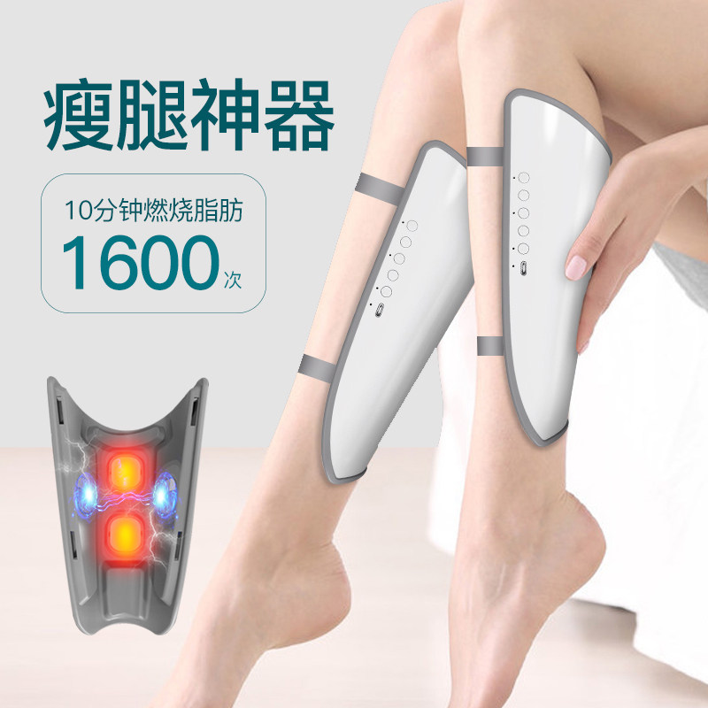 Calf Massager Meridians Dredging Instrument Leg Slim Leg Theorizer Electric Multifunction Elimination Muscle Knead Automatic