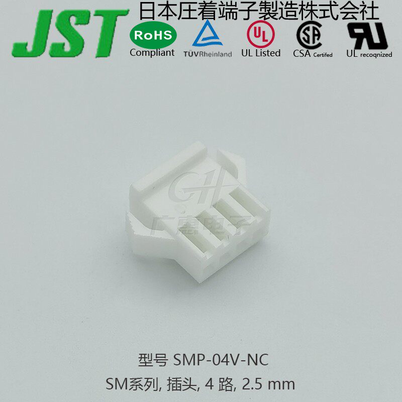 JST spot series SMP-04V-NC 02 03 05 06 07 08 09 10 11 12 18V plug
