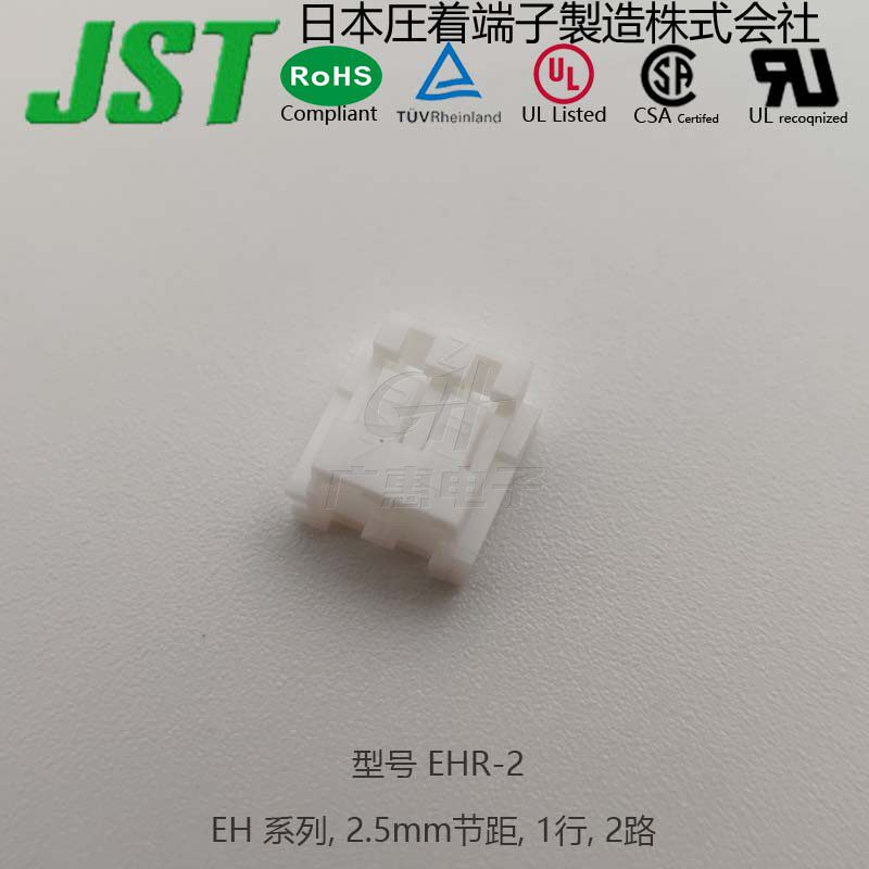 JST Mother socket EH Full series 2 5mm EHR-2 3 4 5 6 7 8 9 10 11 11 13 13 14 15