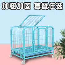 Dog cage Small medium-sized large dog Teddy Corgi Indoor with toilet separation Pet cat cage Household dog villa