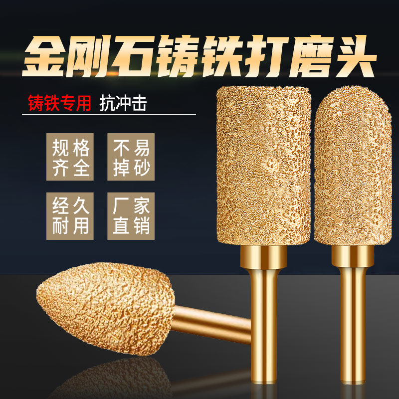 金刚石磨头球墨铸铁打磨柱石材打磨头手电钻钎焊硬质合金磨头神器